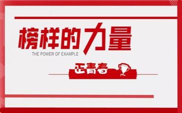学榜样6的心得体会8篇