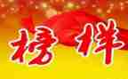 观榜样4的心得体会7篇