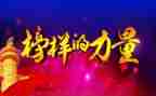 2023观榜样心得体会推荐7篇