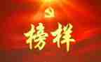 2024年榜样7心得体会精选5篇