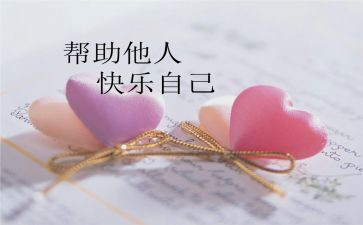 别人帮助别人作文5篇