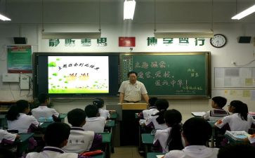 教师班会活动策划5篇