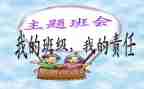 艾滋病班会演讲稿6篇