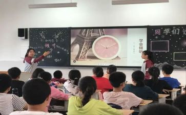 小学教师节班会课教案8篇