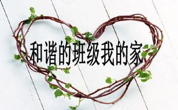幼儿园小班班级安全工作计划5篇
