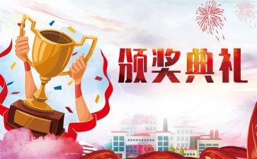 在奖学金颁奖上的讲话稿5篇