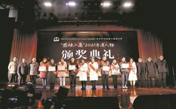颁奖典礼心得优秀5篇