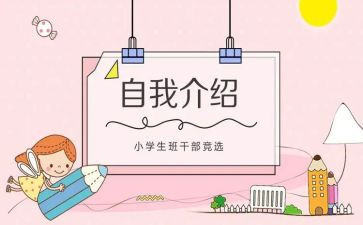 初中班委述职报告范文6篇