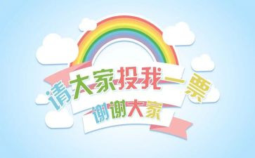 班委个人述职报告范文7篇