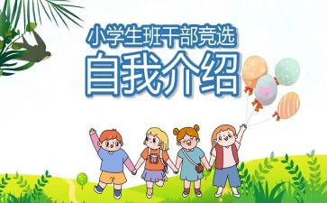 初中班委心得体会精选7篇