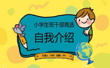 初中班委心得体会推荐5篇