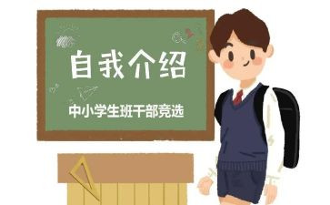 竞选班委演讲稿范文7篇
