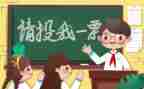 班级班委演讲稿5篇