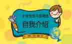 初中班委心得体会推荐5篇