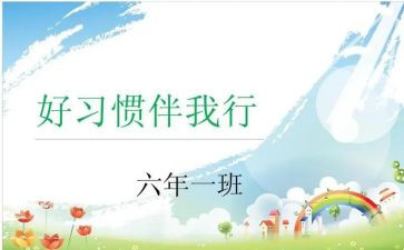 伴我行作文8篇