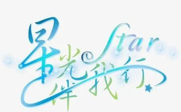 书香伴我行演讲稿8篇