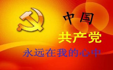 支部班子对照材料8篇