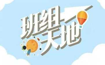 班组后半年工作计划7篇