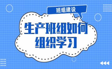 班组周工作计划推荐7篇