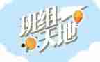 班组长管理心得5篇