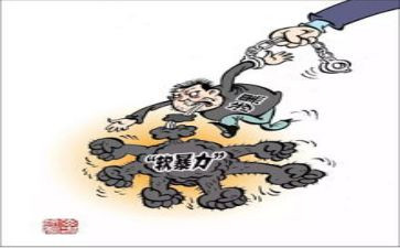 暴力论读后感6篇