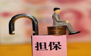 财产保全免担保申请书7篇