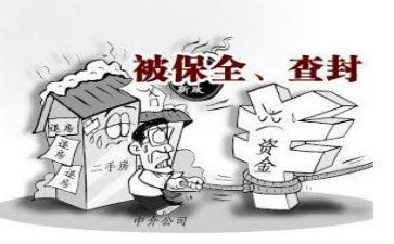 财产保全的复议申请书7篇
