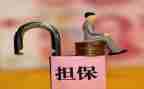 财产保全免担保申请书7篇
