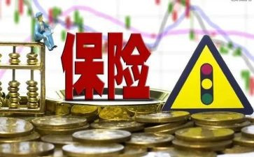 5分钟保险演讲稿7篇