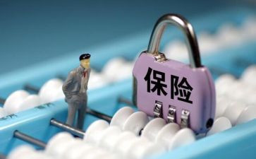 太平保险培训心得6篇