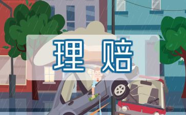 保险好培训心得体会优质7篇
