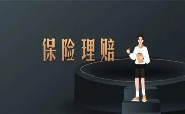 保险公司的心得推荐5篇