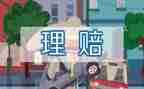 保险心得体会200字最新6篇