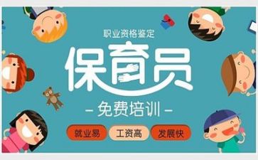 关于保育工作计划优质5篇