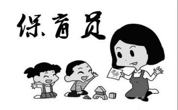 幼儿园小班学期保育员工作总结7篇
