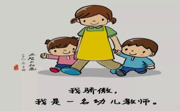 秋季学期保育员工作计划7篇