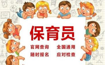 保育员周工作计划通用8篇
