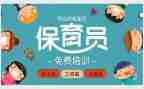 关于保育工作计划优质5篇