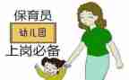 2024年幼儿园保育员心得体会优质5篇
