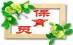 小班春季保育员工作计划6篇