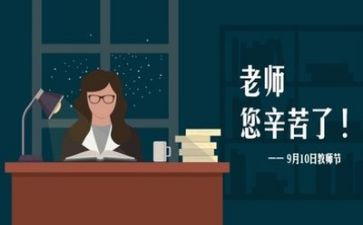 对于备课的心得7篇