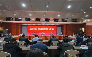 2024年编办工作总结5篇