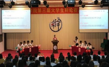 辩论社心得体会6篇