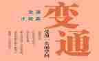 变通作文600字6篇