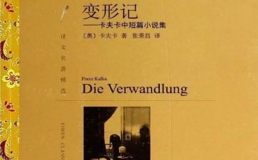 变形术作文优质5篇