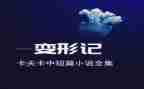 等积变形教案通用8篇