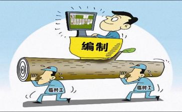 编制工作计划优质7篇