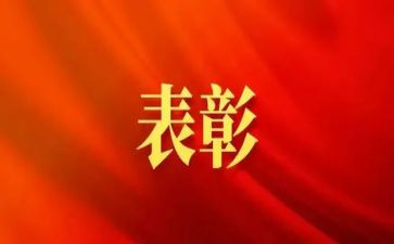 期中表彰演讲稿5篇