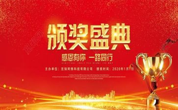 教师表彰校长讲话稿7篇
