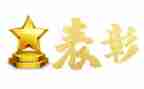 学校表彰大领导讲话稿6篇